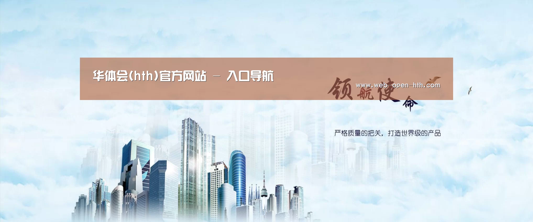 华体会体育公司