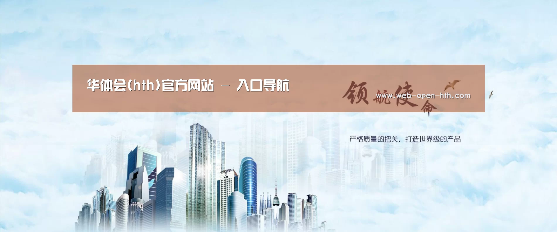 华体会体育公司