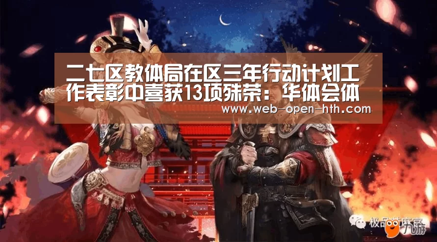 华体会体育