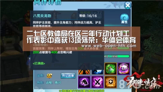 华体会体育